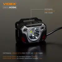 Ліхтарик налобний VIDEX VLF-H056 1400Lm 6500K), мініатюра зображення № 1