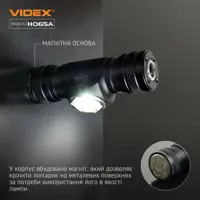 Ліхтарик налобний VIDEX VLF-065A 1200LM), мініатюра зображення № 1