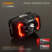 Ліхтарик налобний VIDEX VLF-H025C CREE XTE 5W+COB, li-pol 1800mAh, 3 режими, 310Lm, type-c), мініатюра зображення № 10