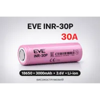 Акумулятор Li-ion EVE INR 18650-30P 3000mAh, високотоковий 30А), мініатюра зображення № 5