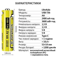 Акумулятор LiitoKala Li-ion AA 1.5V 2400mAh USB-T36), мініатюра зображення № 2