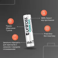 Батарейка Uniross LR03 ААА Power Plus 4shrink), мініатюра зображення № 4