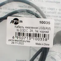 Кабель живлення ATCOM USB - 3,5*1,7мм 2A, 1м, чорний (10035)), мініатюра зображення № 4