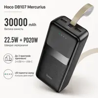 power bank Hoco DB107 Mercurius 30000mAh PD20W+QC3.0 22.5W чорний), мініатюра зображення № 7