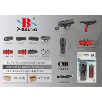 Вело комлект QX-T0705, фара LM, стоп сигнал 5 SMD, акумулятор 18650, зарядка microUSB, 3+4 режими), мініатюра зображення № 2