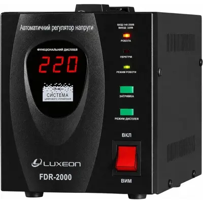 Стабілізатор напруги LUXEON FDR-2000VA 140-260\ 2000ВА\6 CPU\±5%