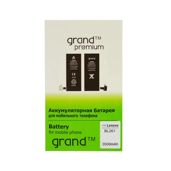 Акумулятор GRAND Premium Lenovo BL261 (тип Li-Ion; напруга 3,7V; ємність 3500 mAh; модель BL261; сумісний з моделями телефонів : K5 Note, Vibe K5 Note Pro ; гарантія: 1 рік) від батарейки.com.ua