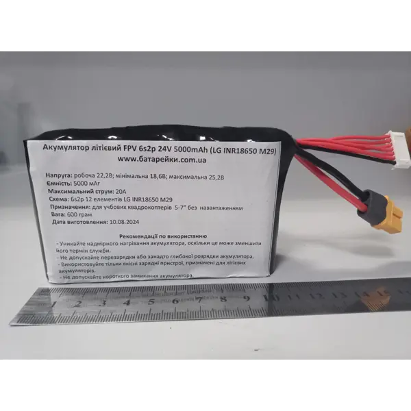 Акумулятор літієвий для FPV 6s2p 24V 5000mAh  (LG INR18650 M29) для учбових дронів 5-7'' без навантаження  (розміри 10,5х3,5х6,5 см, вага до 650 грам, максимальний струм 20А , Робоча напруга 22,2В, німімальна напруга 18,6В, максимальна напруга 25,2В, схема: 6s2p 12 елементів LG INR18650 M29) від батарейки.com.ua