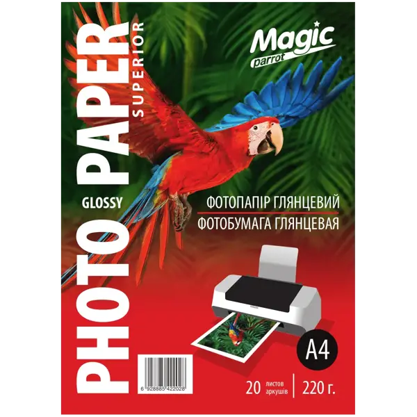 Фотопапір Magiс A4 Глянцевий 220g  20 аркушів від батарейки.com.ua
