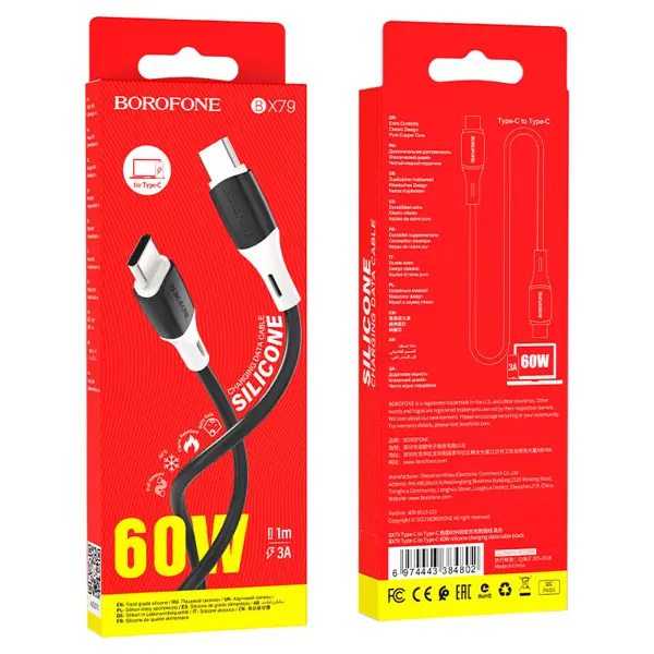 Кабель PD Power Delivery BOROFONE BX79 Type-C PD60W 3A silicone 1m чорний від батарейки.com.ua